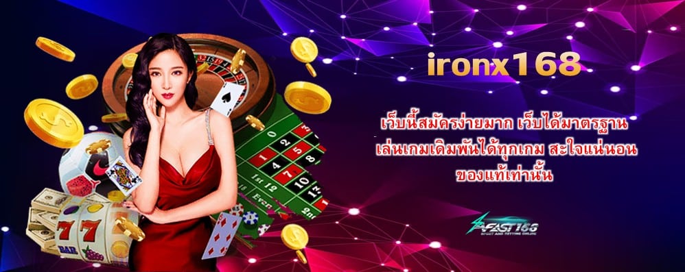 ironx168