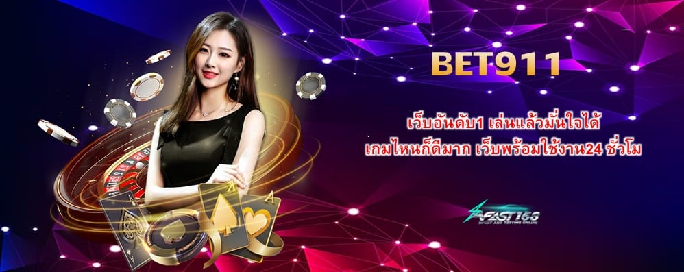 BET911