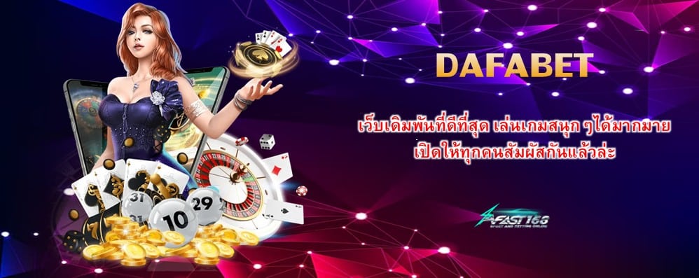 DAFABET