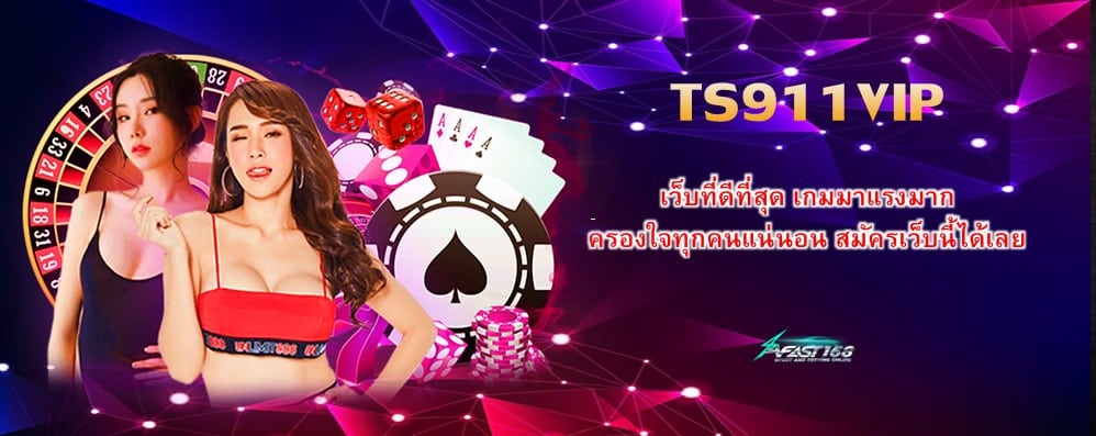 TS911VIP