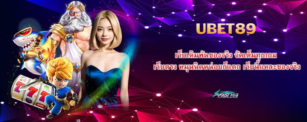 UBET89