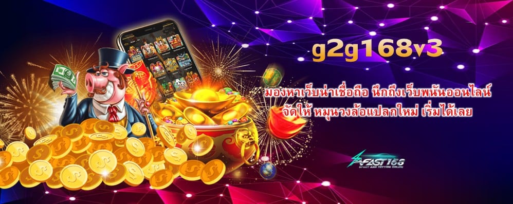 g2g168v3