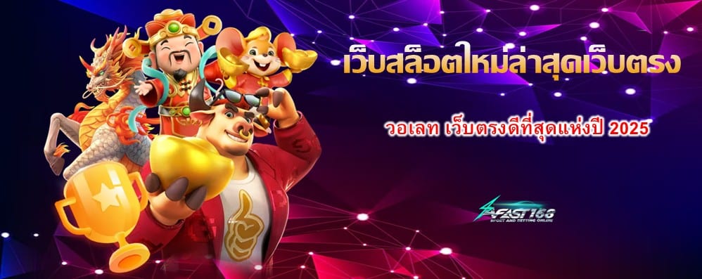 เว็บสล็อตใหม่ล่าสุดเว็บตรง