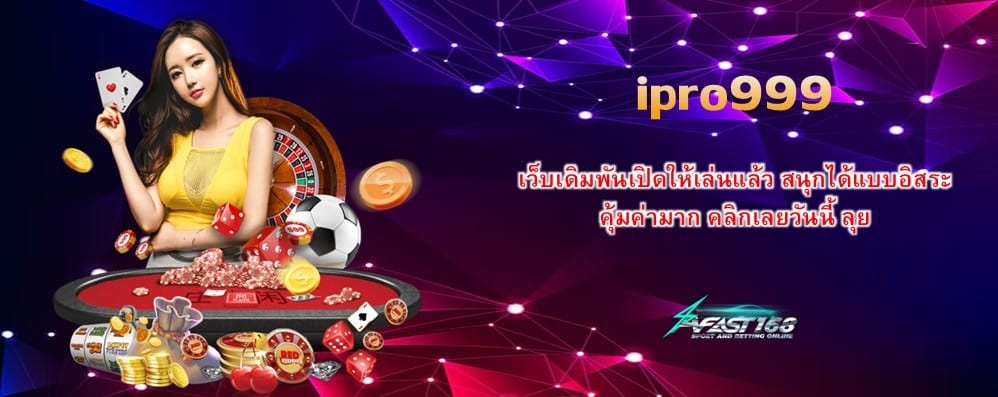 ipro999
