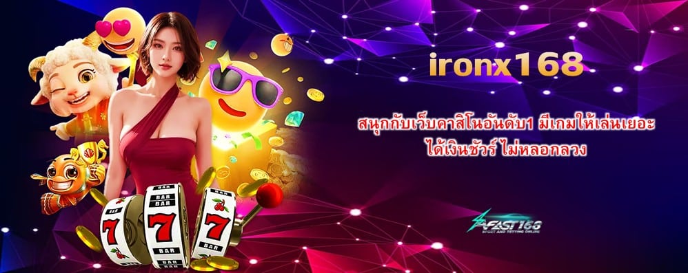 ironx168